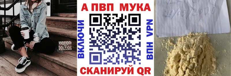 Alpha PVP VHQ  Чапаевск 
