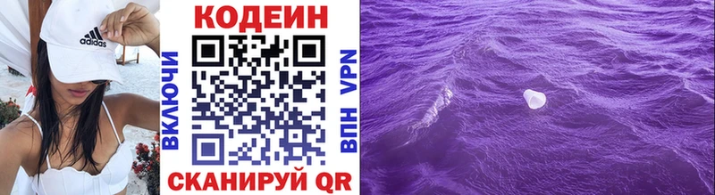 Кодеин напиток Lean (лин)  blacksprut ссылка  Чапаевск  купить наркотик 
