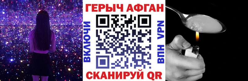 Героин герыч купить сайты Чапаевск