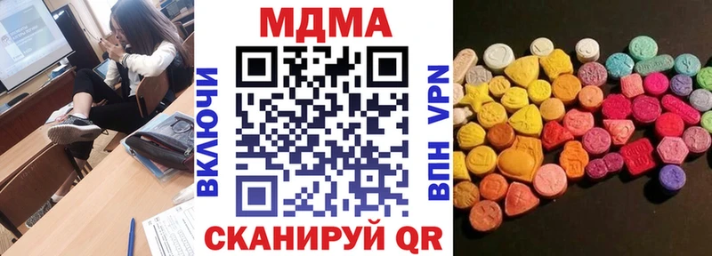 мега ссылка  наркота  Чапаевск  MDMA молли 
