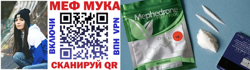 закладки  Чапаевск  Меф мука 