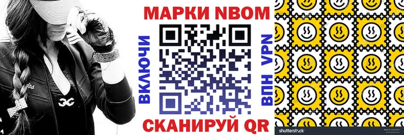 Марки 25I-NBOMe 1,5мг Чапаевск